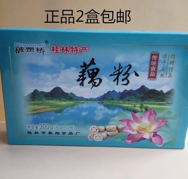 桂林特产桂林藕粉破罡桥莲藕粉300g桂林翼翔食品2盒包邮|ruв категории кофе/хлопья/напиток, арроурут/хлопья/Чонг напитки, арроурут - от Buy2taobao.com для оказания профессиональной услуги покупки агента Taobao