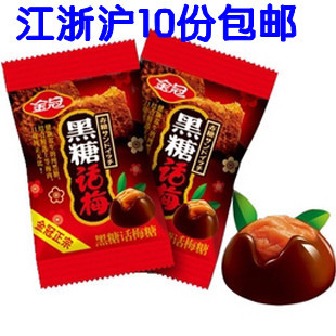  包邮 正品保证 金冠黑糖话梅糖 话梅黑糖 黑糖话梅糖 喜糖 250克