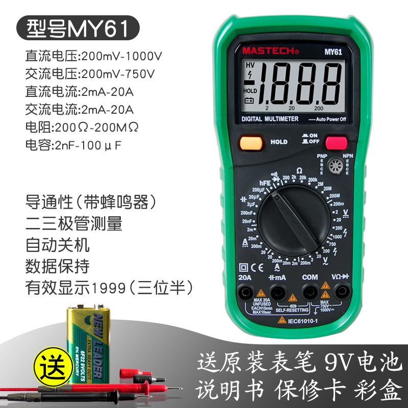 MASTECH华仪数字万用表数显式家用电工表MY60/61/MY64/MY68/MY74|ruв категории оборудование/инструменты, приборы, мультиметр - от Buy2taobao.com для оказания профессиональной услуги покупки агента Taobao