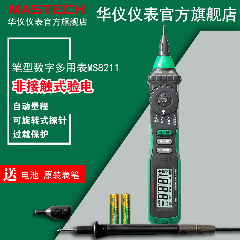 华仪ms8211d红袖珍数字万用表笔多功能小型电工表验电笔迷你|msdalam kategori perkakasan/alat, instrumen, multimeter - dari Buy2taobao.com untuk memberikan perkhidmatan ejen Taobao profesional membeli