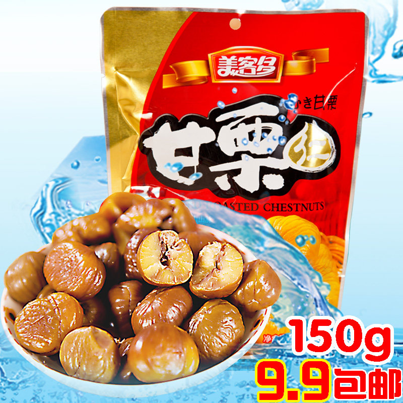 唐山特产 甜甘栗仁 新鲜野生板栗仁 休闲零食批发 熟栗子礼盒食品