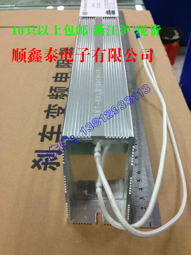 梯形铝壳 变频器刹车电阻 RXLG-2KW 2000W 40R 40欧姆 厂家直销|ruв категории Цифровые аксессуары, рынок электронных компонентов, электронный элемент, резистор - от Buy2taobao.com для оказания профессиональной услуги покупки агента Taobao