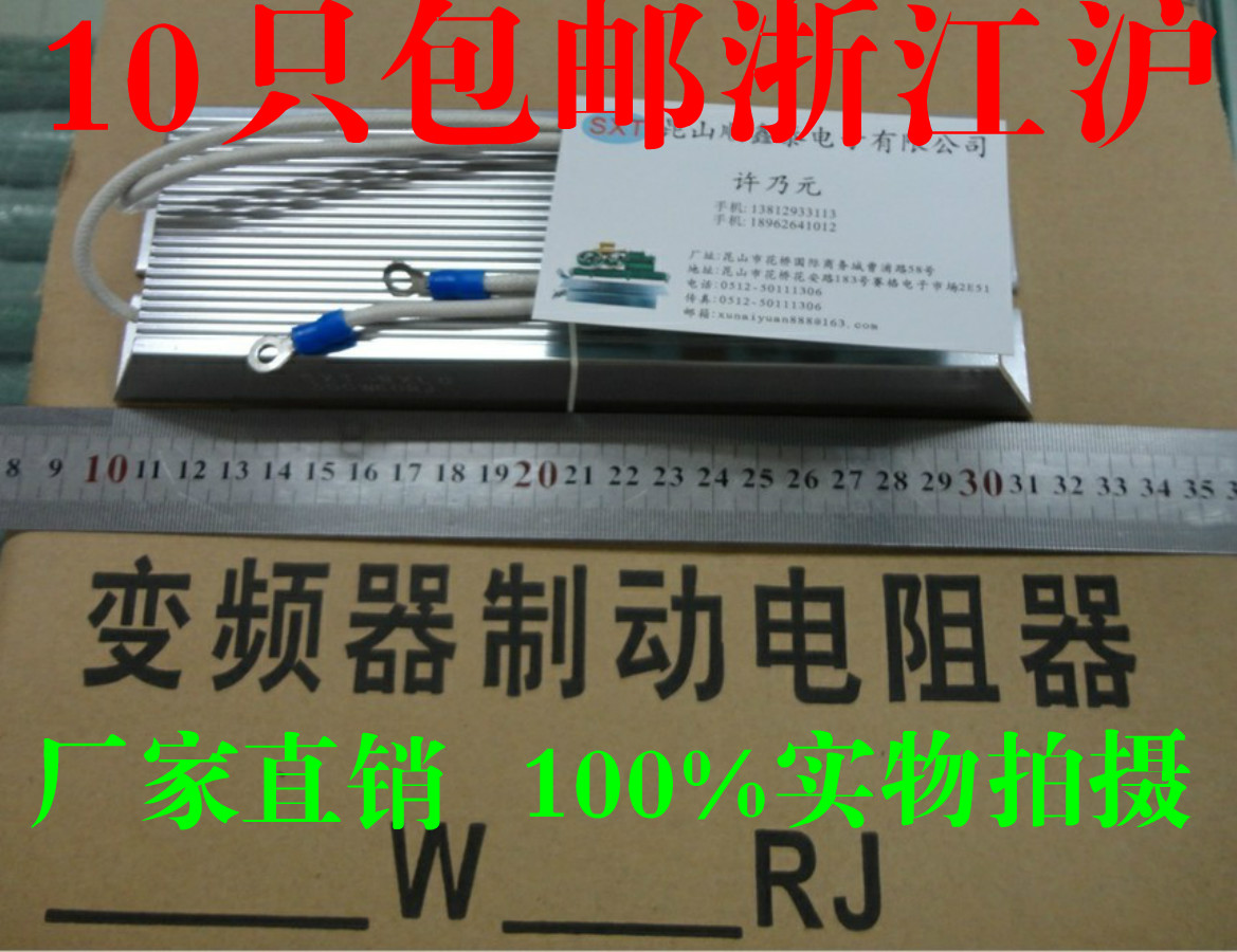 梯型鋁殼電阻 變頻器刹車電阻RXLG-300W50RJ 刹車電阻在類目 3C數碼配件, 電子元器件市場, 電子元件, 變頻器中 - 來自Buy2taobao.com提供專業的淘寶代購服務