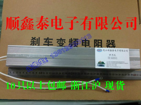 變頻器刹車電阻 梯型鋁殼電阻RXLG-2000W50歐現貨在類目 3C數碼配件, 電子元器件市場, 電子元件, 電阻器中 - 來自Buy2taobao.com提供專業的淘寶代購服務