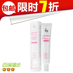 正品专柜版Za隔离霜 美白护肤 保湿控油防辐射化妆品 防晒霜SPF26