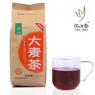  【限区包邮】忆江南正品五谷茶烘培型原味大麦茶养生茶250g袋泡茶