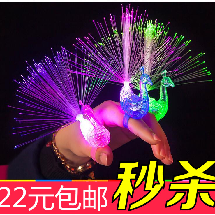 创意发光手指灯变色孔雀开屏光纤灯儿童礼物夜市货源地摊玩具批发在类目 玩具/童车/益智/积木/模型, 电子/发光/充气/整蛊玩具, 发光玩具中 - 来自Buy2taobao.com提供专业的淘宝代购服务