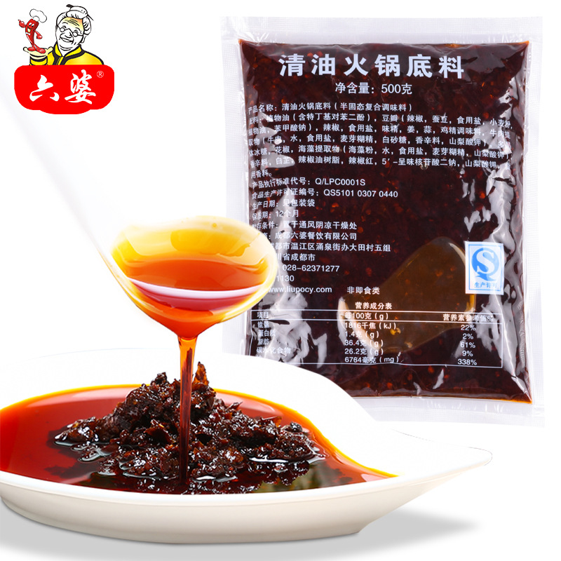 Sichuan specialty Six woman Edible vegetable oil Pot shops Dedicated Bottom material Spicy Hot Pot Chuanchuan Seasoning 500gin the Agri rice/Dried foods/Condiment , Condiment/Jam/Salad , Other spices  category - from Buy2taobao.com to provide professional Taobao agent buy service