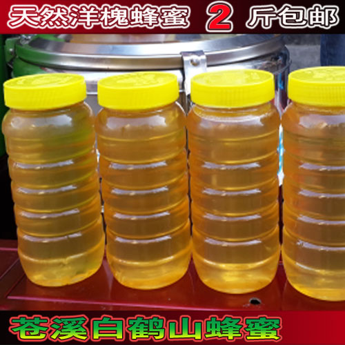 苍溪白鹤山天然原生态农家自产无添加洋槐蜜新鲜成熟原蜜1000g在类目 传统滋补营养品, 蜂蜜中 - 来自Buy2taobao.com提供专业的淘宝代购服务