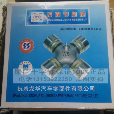萬向節軸承 十字軸承EQ140 CA141帶槽 傳動軸 39X118總成CA1160K2在類目 五金/工具, 機械五金, 傳動件, 聯軸器中 - 來自Buy2taobao.com提供專業的淘寶代購服務