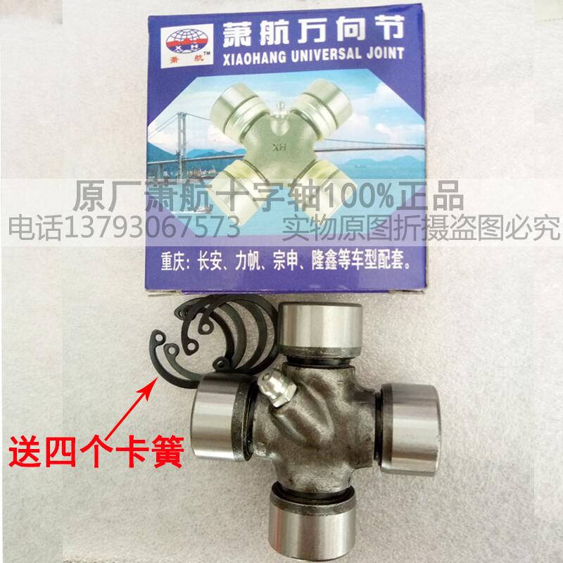 Changan Star Guideposts Wuling Sunshine Changhe 1018 Wuling Glory universal Cross section Transmission cross bearingin the Hardware/Tool , Mechanical Hardware , Transmission Parts , Couplings category - from Buy2taobao.com to provide professional Taobao agent buy service