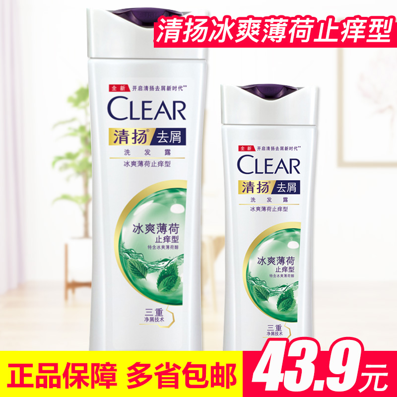 Chhnang Icy Mint relieve itching shampoo lady Dandruff Shampoo 400 + 160ml quality goodsin the Care cleaners/Sanitary napkins/Paper/Aromatherapy , Shampoo bath/Personal cleanliness , Hair clean/Nurse/Modeling , Shampoo category - from Buy2taobao.com to provide professional Taobao agent buy service