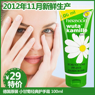 德国原装 Herbacin德国小甘菊经典护手霜100ML 美白保湿滋润 F1