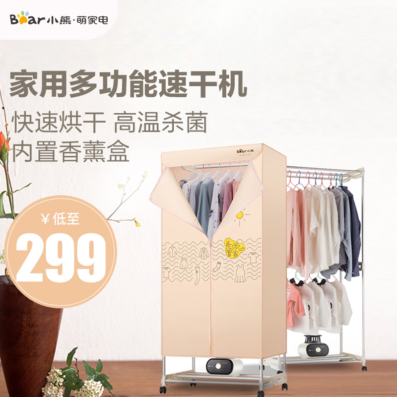 Little Bear dryer household Quick drying multi-function Drying Machine Mute Tumble dryer Energy saving UV sterilizationin the Electrical life , Clothes Dryer category - from Buy2taobao.com to provide professional Taobao agent buy service