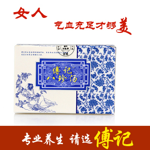  傅记八珍汤袋泡茶 补血养气 补气养生茶 乌发养颜茶 同仁堂中药材