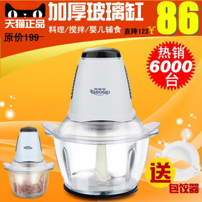 Rileosip/雅乐思 YLS-J01料理机搅拌机绞肉机 婴儿辅食 家用电动
