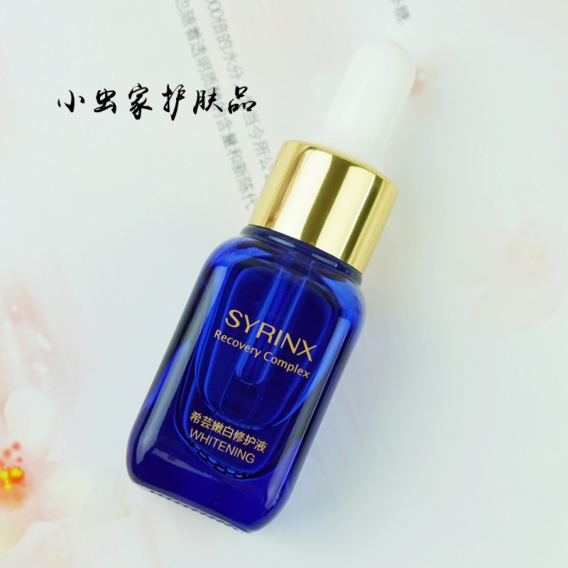 小藍瓶~希芸嫩白修護液 美白 淡斑修複 精華液 補水 保濕在類目 美容護膚/美體/精油, 面部精華中 - 來自Buy2taobao.com提供專業的淘寶代購服務