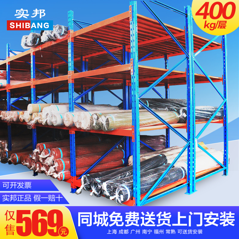 實邦重型倉庫貨架金屬庫房貨架布匹布料展示架倉儲儲藏架可定制在類目 商業/辦公傢俱, 貨架/展櫃, 倉儲貨架中 - 來自Buy2taobao.com提供專業的淘寶代購服務
