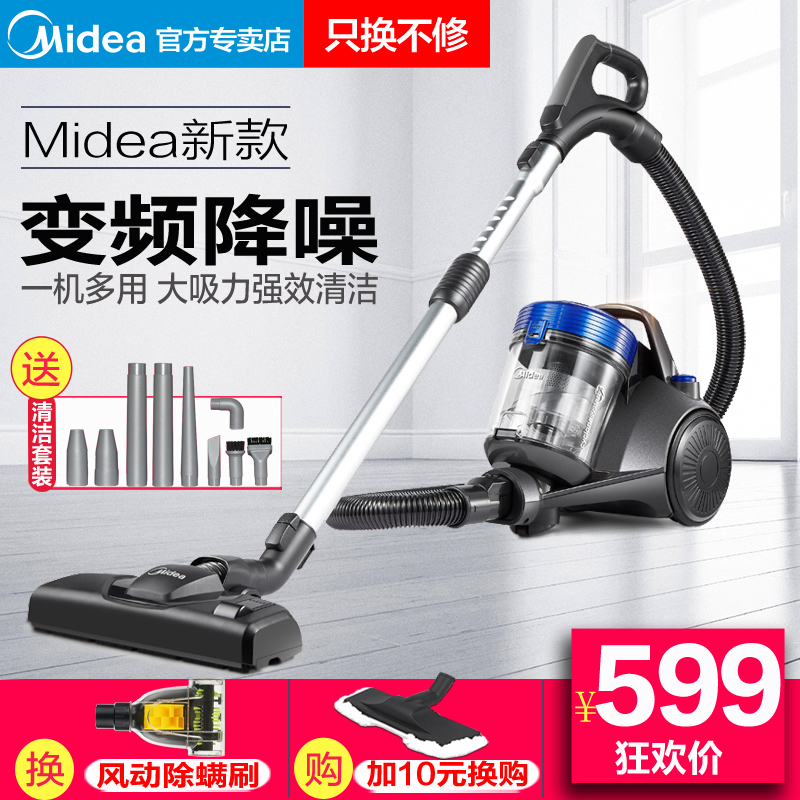 美的吸尘器家用强力大功率静音吸尘器小型手持式除螨家务清洁C6在类目 生活电器, 吸尘器中 - 来自Buy2taobao.com提供专业的淘宝代购服务