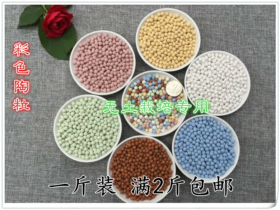 多肉植物彩色陶粒 小号6个色室内花卉水培专用 无土栽培 装饰覆盖|ruв категории доставка цветов/цветок моделирования/растения садоводства, садовых принадлежностей, других садовых принадлежностей - от Buy2taobao.com для оказания профессиональной услуги покупки агента Taobao