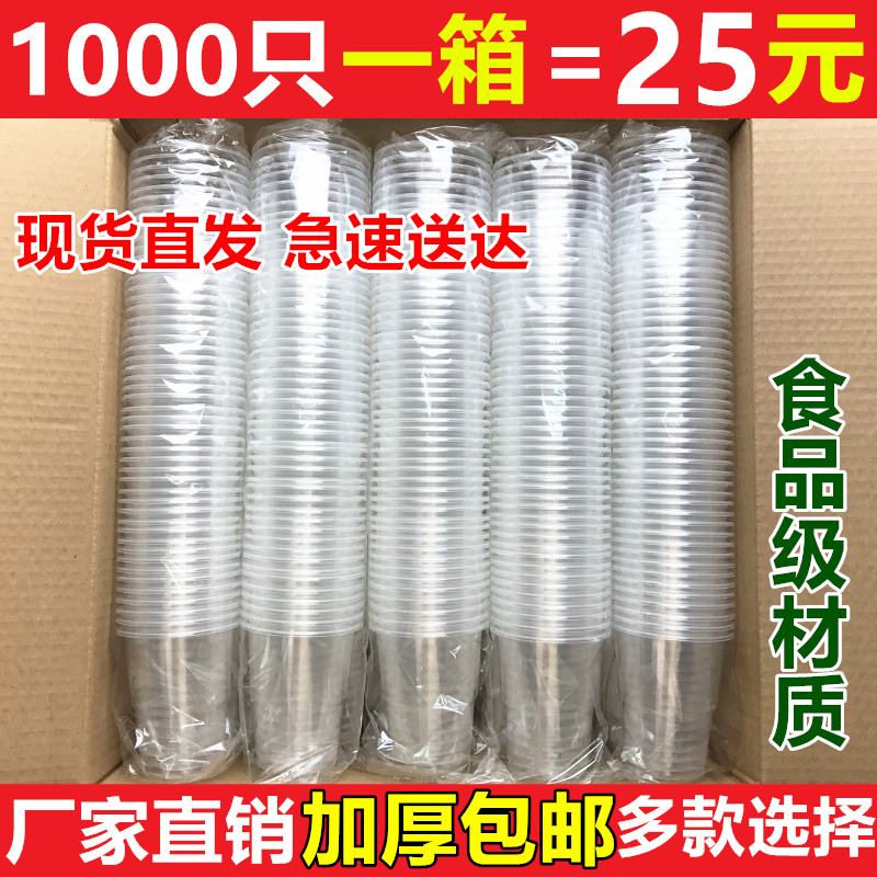 一次性杯子批发塑料杯透明杯加厚航空杯一次性水杯塑杯整箱包邮