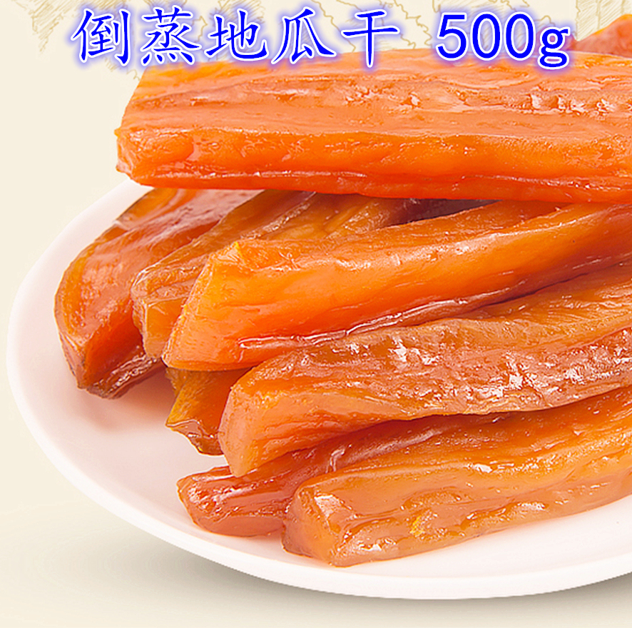 Dried sweet potato 500 Dried sweet potato Red Sweet potato stem Farm self-control natural Sugar 1000 gramin the Snacks/Nuts/Specialty , Confection/Class dates/Plum/Dried fruit , Potato products category - from Buy2taobao.com to provide professional Taobao agent buy service