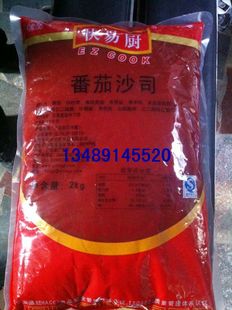  正品忆霖番茄沙司2kg/袋 KFC薯条专用 肯德基奥尔良果酱 调料批发