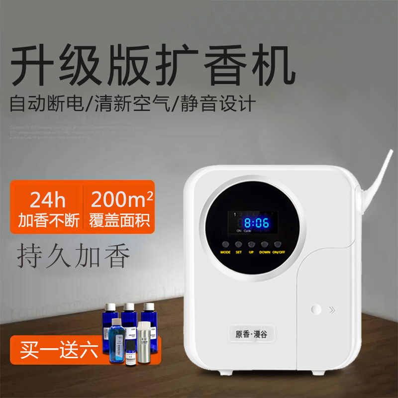 酒店大堂扩香机加香机网吧自动定时喷香机家用精油香薰机香氛机|msdalam kategori kehidupan elektrik, peralatan rumah lain, mesin perisa - dari Buy2taobao.com untuk memberikan perkhidmatan ejen Taobao profesional membeli