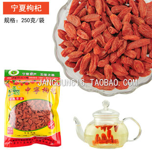  新枸杞热卖 苟杞正品 宁夏中宁枸杞子250克枸杞 26元特价