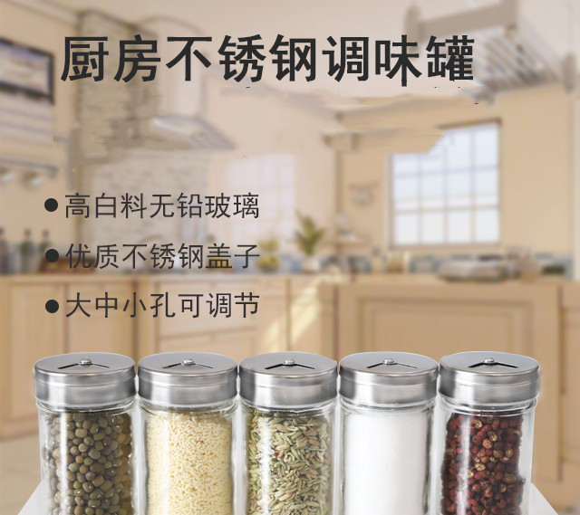 烧烤调料瓶玻璃调料罐密封防潮撒料瓶胡椒盐粉调味料瓶调料盒套装在类目 厨房/烹饪用具, 厨用小工具/厨房储物, 储物瓶罐/厨房储物器皿, 调味瓶罐中 - 来自Buy2taobao.com提供专业的淘宝代购服务