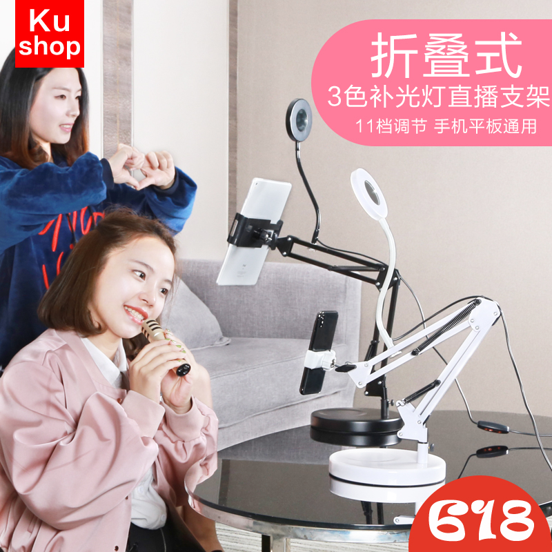手机直播补光灯快手神器架子主播平板通用拍照视频多功能美颜打光|ruв категории Цифровые аксессуары, аксессуары для мобильных телефонов, телефон скобка/мобильный телефон сиденья - от Buy2taobao.com для оказания профессиональной услуги покупки агента Taobao