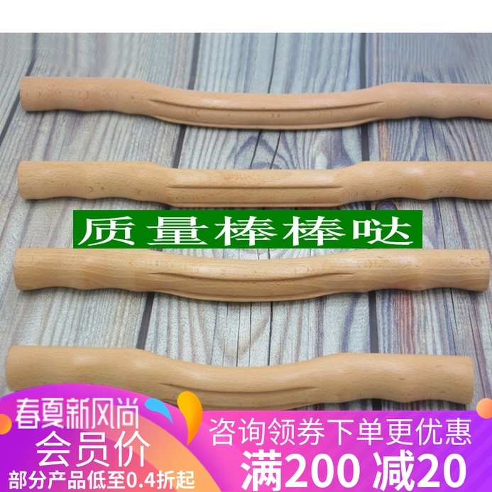 美容院擀筋棒刮痧棒擀筋棍刮痧板棒全身背部肩颈腿部按摩塑性体雕|msdalam kategori Penjagaan diri/kesihatan/peralatan urut, Equipment Meridian Penjagaan Kesihatan, filem pelupusan/Lembaga - dari Buy2taobao.com untuk memberikan perkhidmatan ejen Taobao profesional membeli
