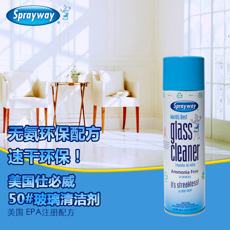 U.S. Sprayway 50 automobile Glass Cleaning agent mobile phone computer monitor LED Monosyllabic reaction camera lens Cleaning fluidin the Care cleaners/Sanitary napkins/Paper/Aromatherapy , Family environment cleaner , Glass Cleaner category - from Buy2taobao.com to provide professional Taobao agent buy service