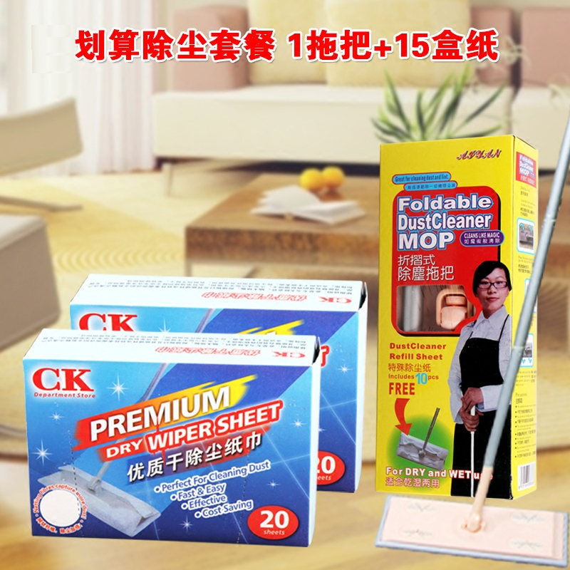 remove dust Discount Package 20 box-packed Diamond Paper dust 15 box)+Xiaoping mop(1)in the Family/Personal Cleaning Tools , Housework/Floor cleaning equipment , Electrostatic dust paper category - from Buy2taobao.com to provide professional Taobao agent buy service