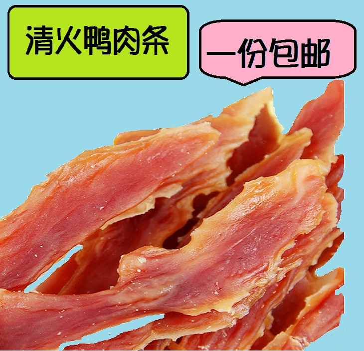 狗零食鸡胸肉鸭肉条鸭肉干宠物泰迪幼犬训练狗狗零食800克包邮在类目 宠物/宠物食品及用品, 狗零食中 - 来自Buy2taobao.com提供专业的淘宝代购服务