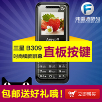 包邮送礼 Samsung/三星 B309 CDMA直板手机 电信天翼QQ 正品联保