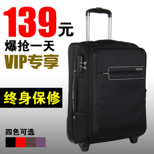  【VIP专享】瑞恩赛拉杆旅行箱包 行李箱登机箱 139元包邮 仅此1天