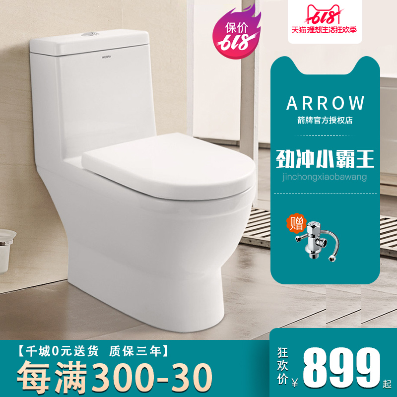 arrow箭牌马桶静音直冲式坐便器马桶卫浴防臭座便器AB1287升级款在类目 家装主材, 卫浴用品, 坐便器, 普通坐便器中 - 来自Buy2taobao.com提供专业的淘宝代购服务