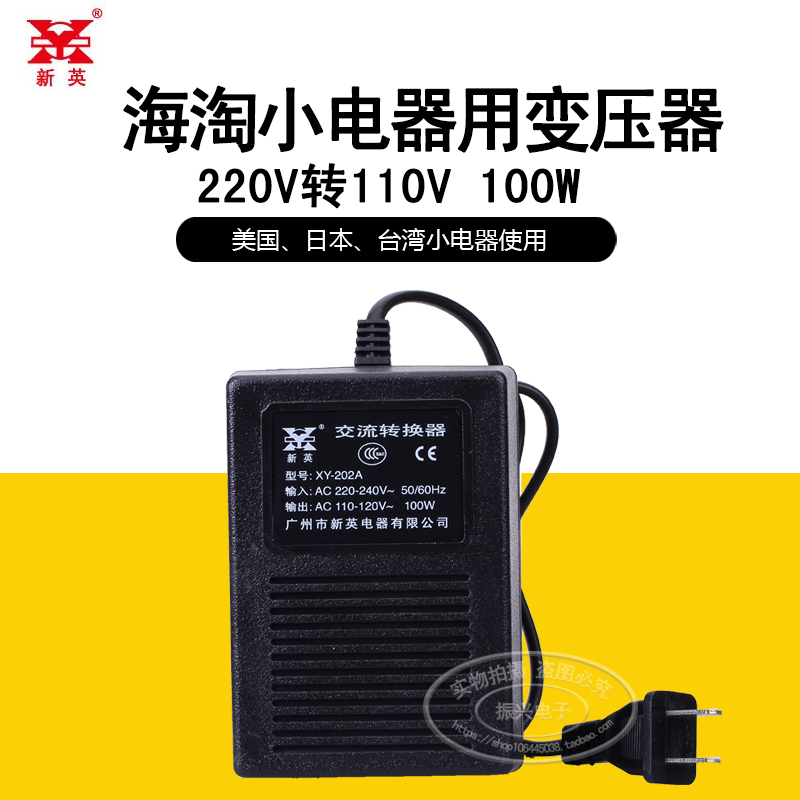 新英202A变压器220V转110V电压电源转换器日本美国电器转压插座|ruв категории оборудование/инструменты, трансформатор, электронный трансформатор - от Buy2taobao.com для оказания профессиональной услуги покупки агента Taobao