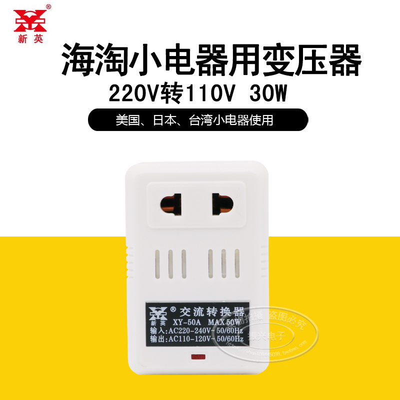 变压器220v转110v冲牙器电动牙刷美国日本110v转220v电压转换器|ruв категории оборудование/инструменты, трансформатор, электронный трансформатор - от Buy2taobao.com для оказания профессиональной услуги покупки агента Taobao