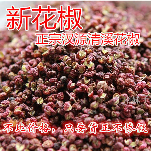 上好新花椒麻椒正宗汉源清溪贡品花椒四川雅安花椒麻麻麻香50克|msdalam kategori beras/Utara-Selatan barangan kering/perasa, perasa/Jam/salad, perasa, Pepper/bunga lawang/Cinnamon - dari Buy2taobao.com untuk memberikan perkhidmatan ejen Taobao profesional membeli