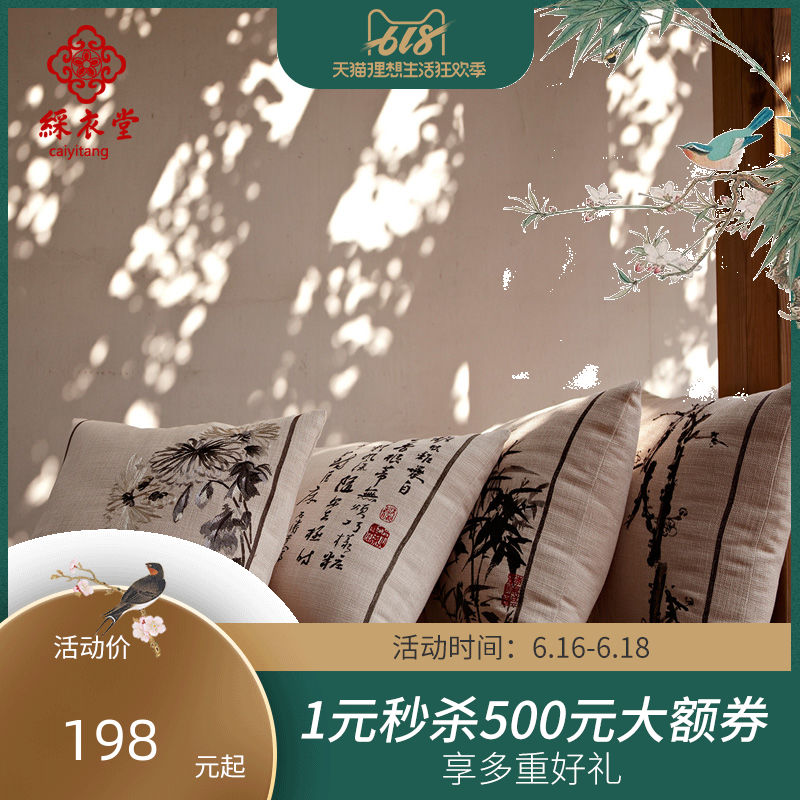 彩衣堂新苏绣红木沙发靠垫抱枕中式刺绣涤麻抱枕定制床头靠背含芯在类目 居家布艺, 靠垫/抱枕中 - 来自Buy2taobao.com提供专业的淘宝代购服务