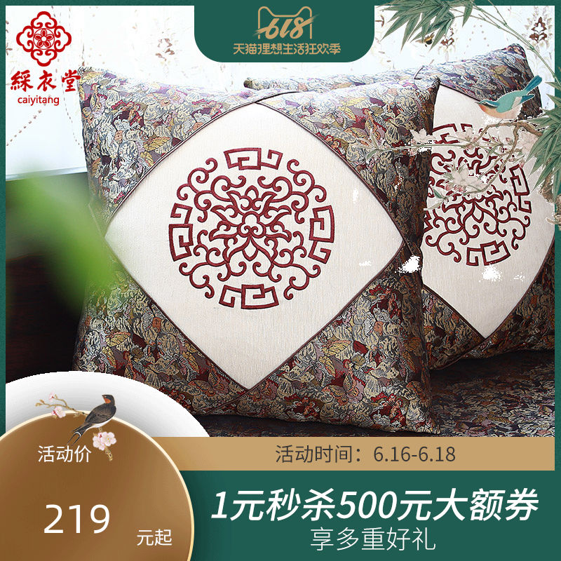彩衣堂新苏绣中式红木沙发抱枕定制刺绣四季抱枕靠垫中国风刺绣在类目 居家布艺, 靠垫/抱枕中 - 来自Buy2taobao.com提供专业的淘宝代购服务