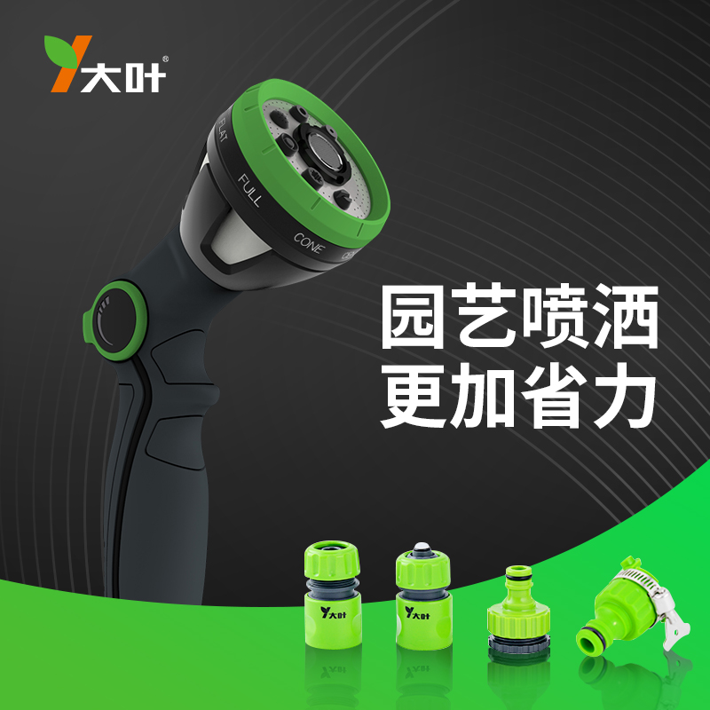 多功能園藝花灑水槍噴灑噴霧精洗澆花澆菜水搶高壓家用洗車神器在類目 鮮花速遞/花卉仿真/綠植園藝, 園藝用品, 水槍/地埋式噴頭, 水槍中 - 來自Buy2taobao.com提供專業的淘寶代購服務