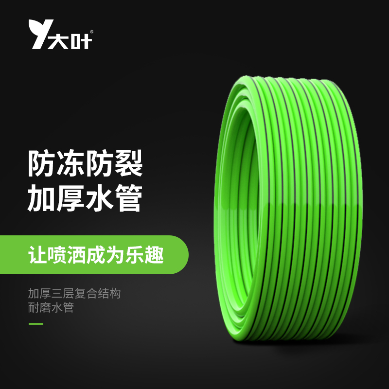 Big leaf household Water pipe Antifreeze Garden High pressure 4 Car Wash explosion-proof pvc rubber Plastic Water pipe hosein the Flower delivery/Flowers simulation/Plants gardening , Gardening supplies , Garden Hose/Hose/Yarn package category - from Buy2taobao.com to provide professional Taobao agent buy service