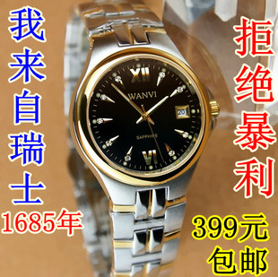  瑞士正品男士手表水钻复古全自动机械表18k金精钢带罗马男表 包邮