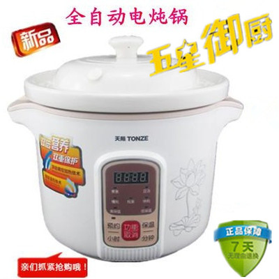 Tonze/天际 DGD-20F 30F 40F全自动煮粥锅 陶瓷预约电炖锅煲汤锅