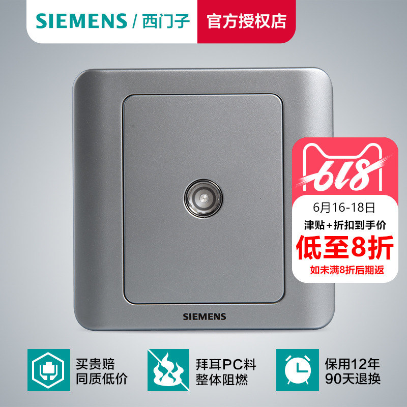 西門子開關開關面板西門子開關插座遠景系列彩銀壹位電視插座面板在類目 電子/電工, 插座, 電視插座中 - 來自Buy2taobao.com提供專業的淘寶代購服務