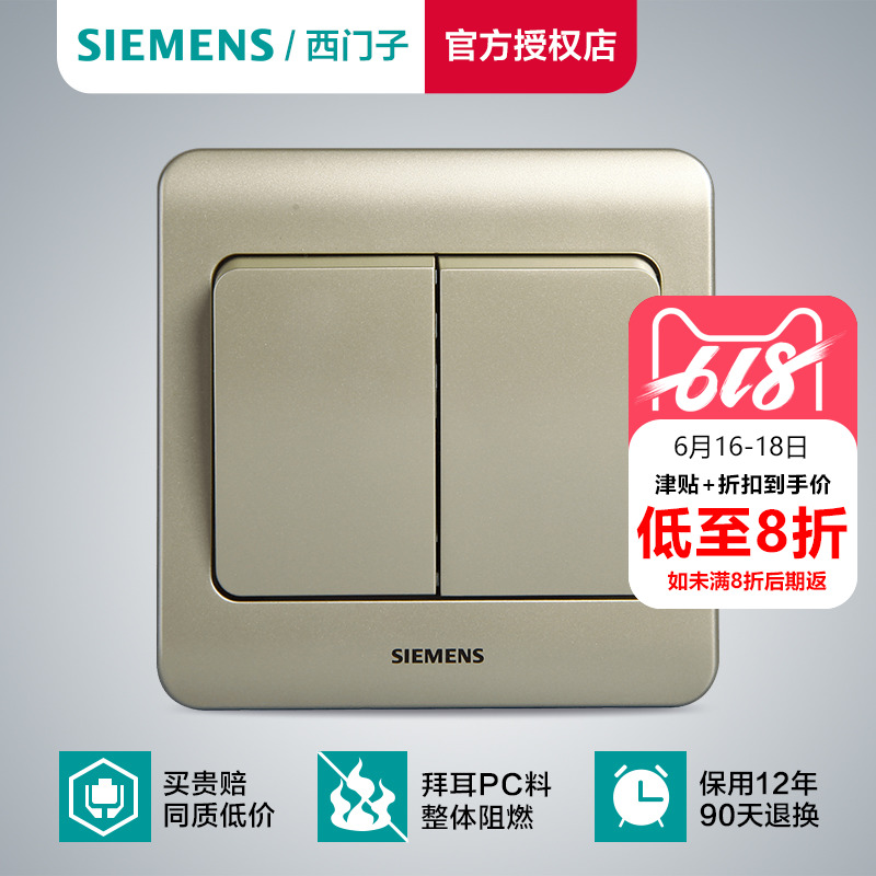 西门子开关开关面板西门子开关插座远景系列金棕二开单控开关面板在类目 电子/电工, 开关, 单控开关中 - 来自Buy2taobao.com提供专业的淘宝代购服务