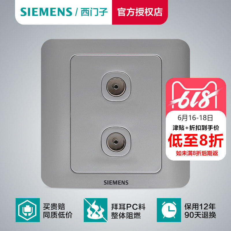 siemens switch Switch panel siemens Switch socket prospect series television Socket panelin the Electronic/Electrician , Outlet , TV outlet category - from Buy2taobao.com to provide professional Taobao agent buy service